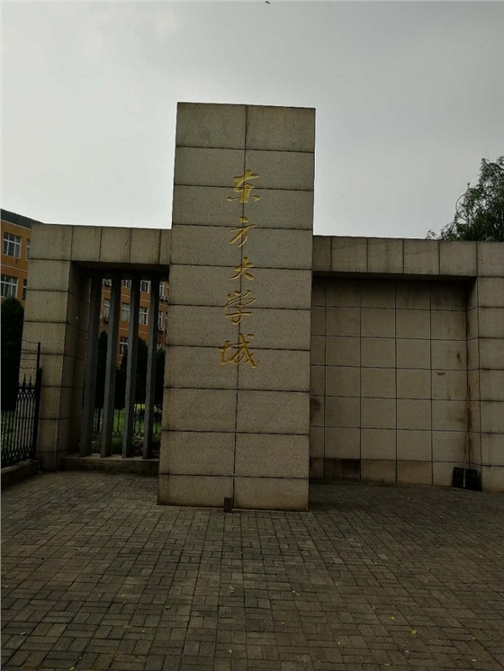 大學(xué)城門口