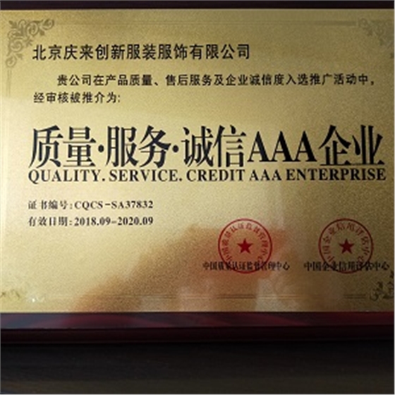 3A企業(yè)