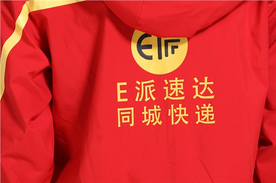 E派速達(dá)