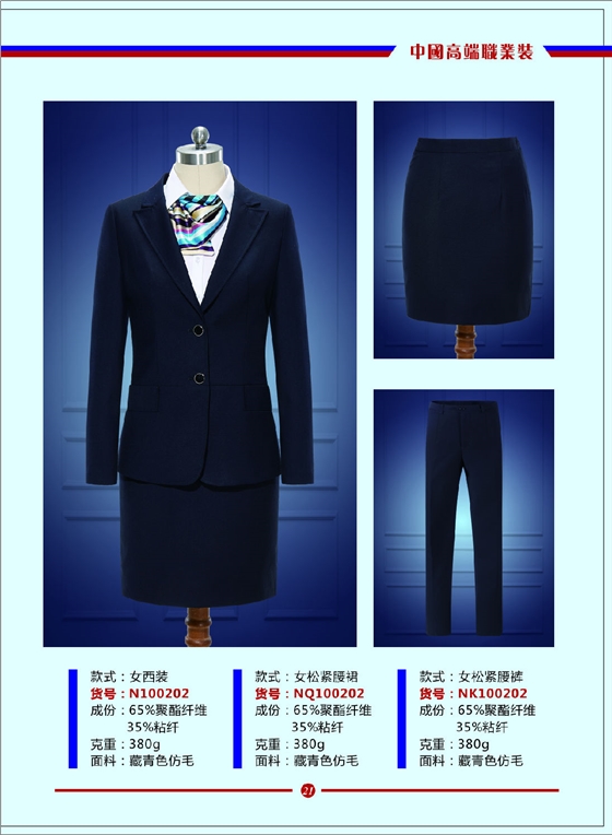 女西裝，正裝