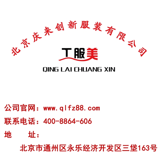 工作服定制生產(chǎn)廠家-工服美聯(lián)系方式