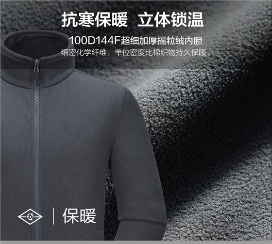 冬季工作服、三合一搖粒絨內(nèi)膽可拆卸沖鋒衣_搖粒絨內(nèi)膽保暖_冬季工作服定制廠家-工服美