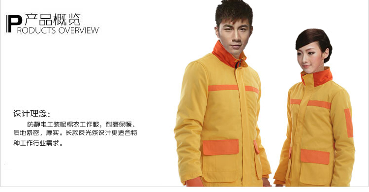 防靜電呢棉工作服