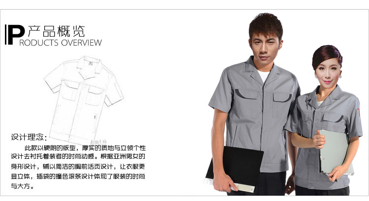 灰色簡約工作服