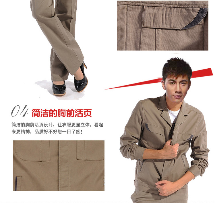 純棉駝色工作服