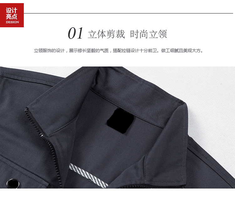 秋季立領(lǐng)簡約工作服