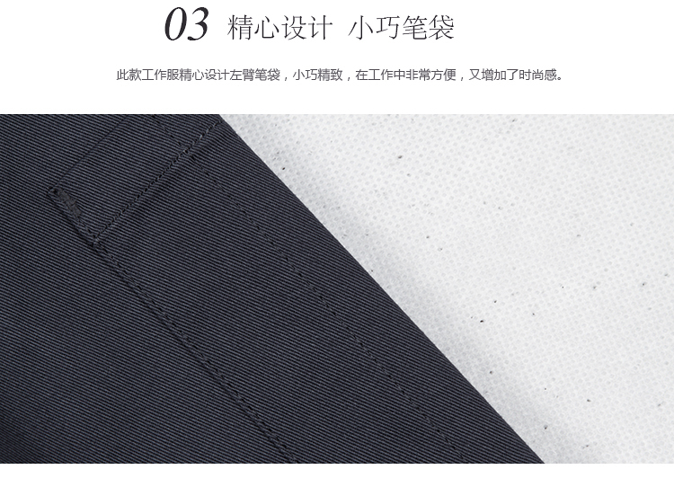 秋季立領(lǐng)簡約工作服