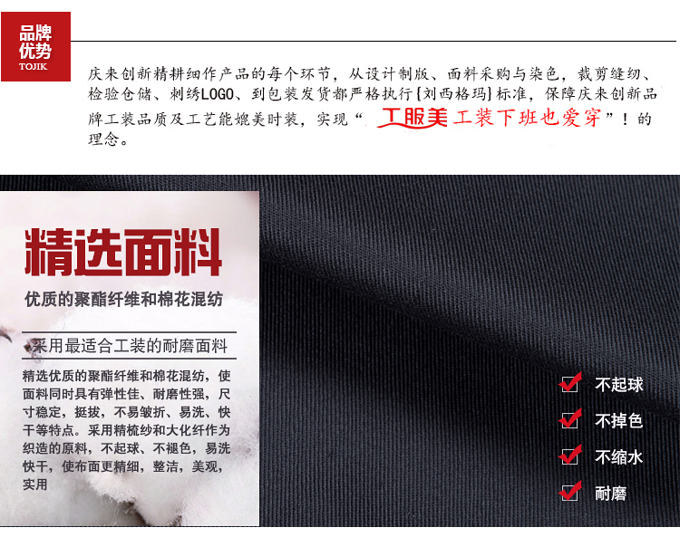 秋季立領(lǐng)簡約工作服