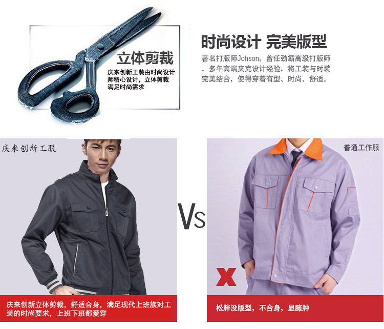 秋季立領(lǐng)簡約工作服