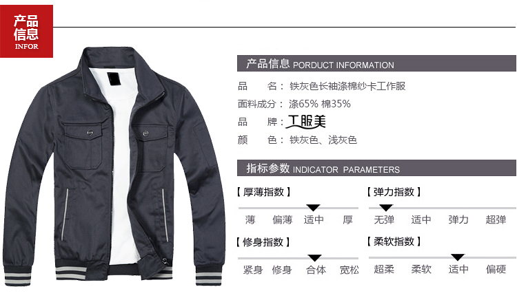 秋季立領(lǐng)簡約工作服