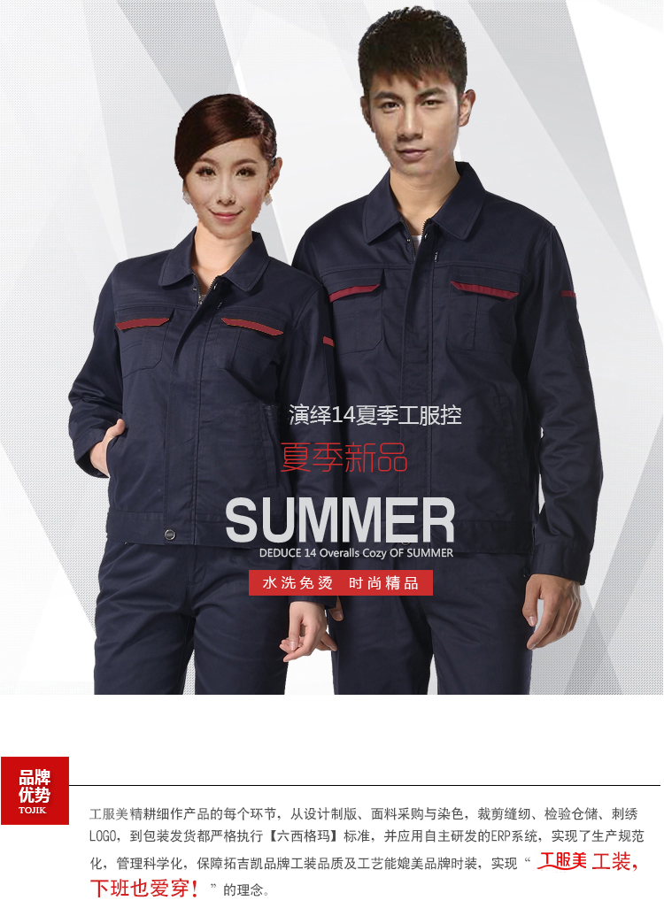 講說纖維工作服洗滌方法---工服美