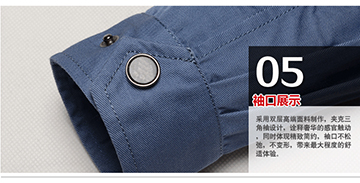 秋季時(shí)尚員工制服