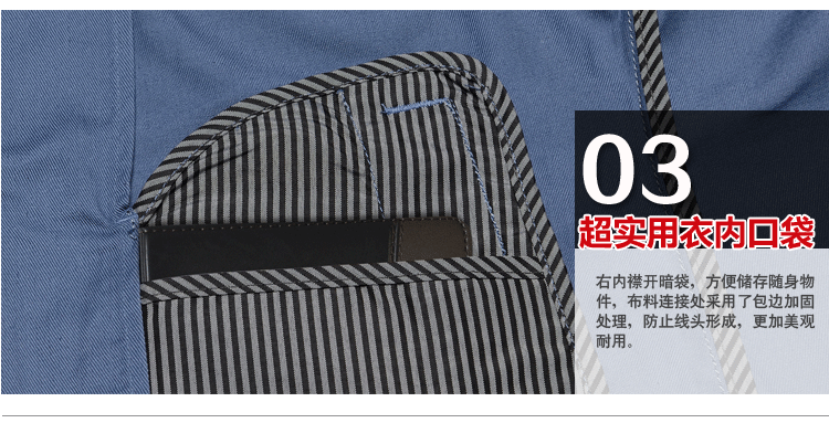 秋季時(shí)尚員工制服