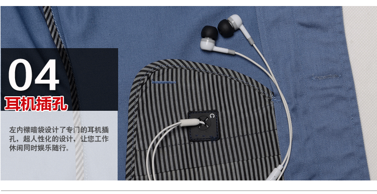 秋季時(shí)尚員工制服