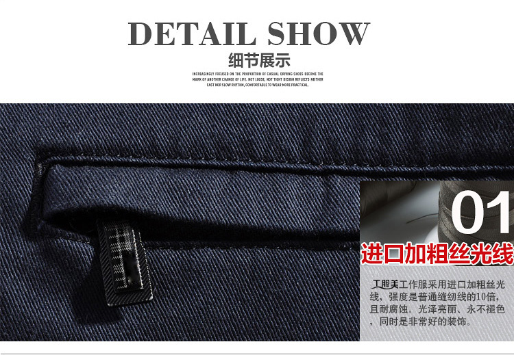 秋季純棉免燙工服
