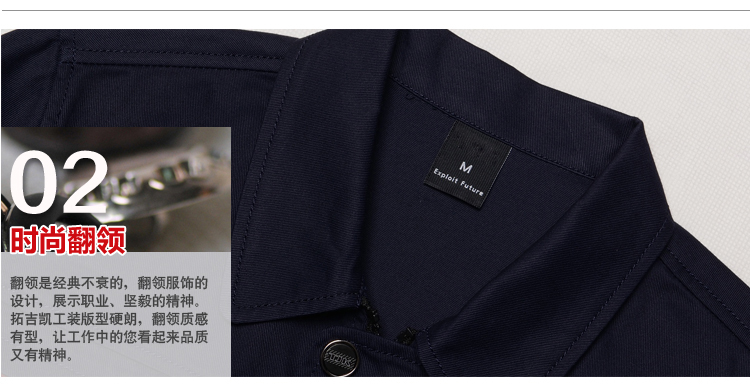 秋季純棉免燙工服