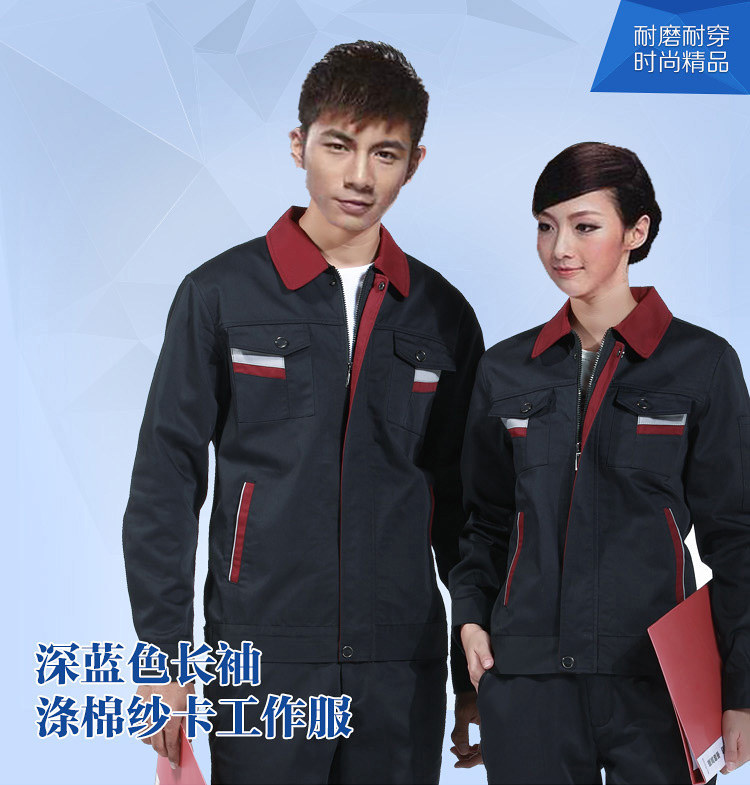 時尚翻領秋季工作服
