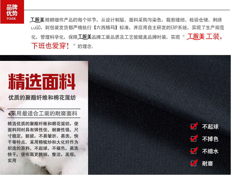 時尚翻領秋季工作服