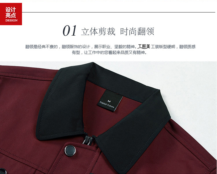 時尚翻領(lǐng)酒紅色工作服