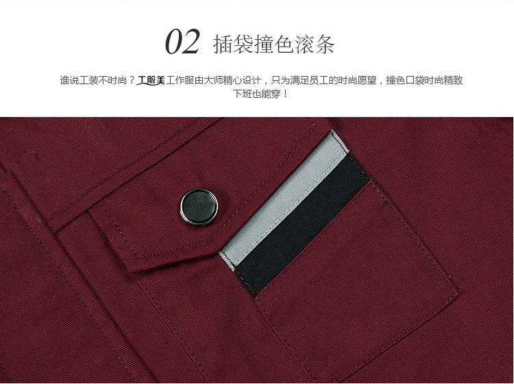 時尚翻領(lǐng)酒紅色工作服