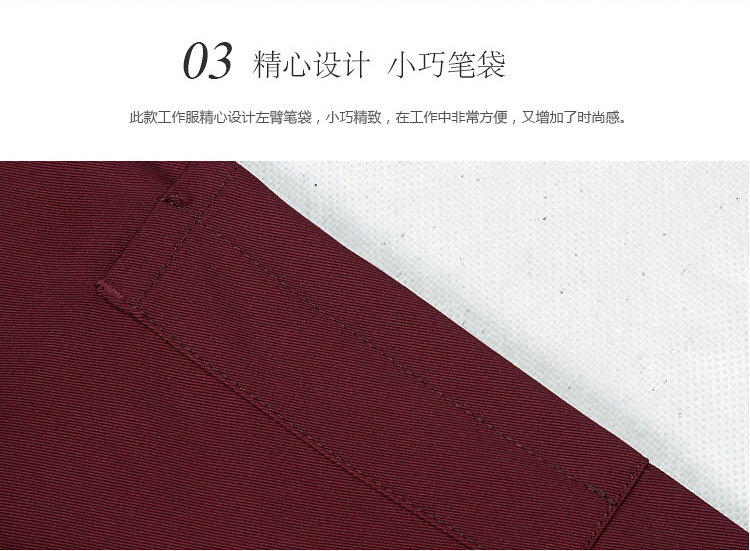 時尚翻領(lǐng)酒紅色工作服