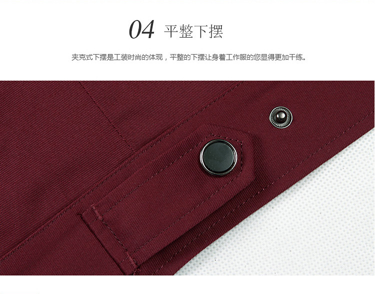 時尚翻領(lǐng)酒紅色工作服