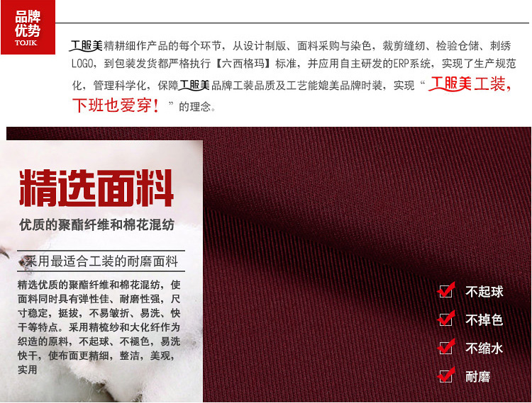 時尚翻領(lǐng)酒紅色工作服