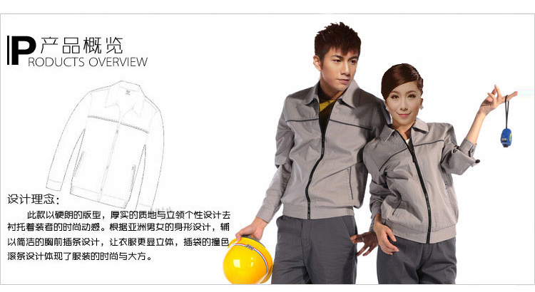 工作服-工作服是企事業(yè)的移動(dòng)廣告