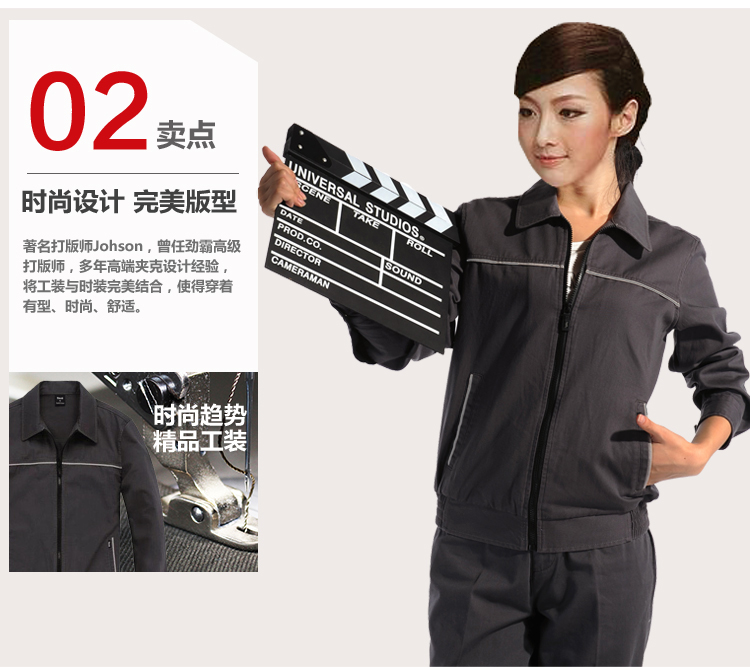 純棉長袖工作服