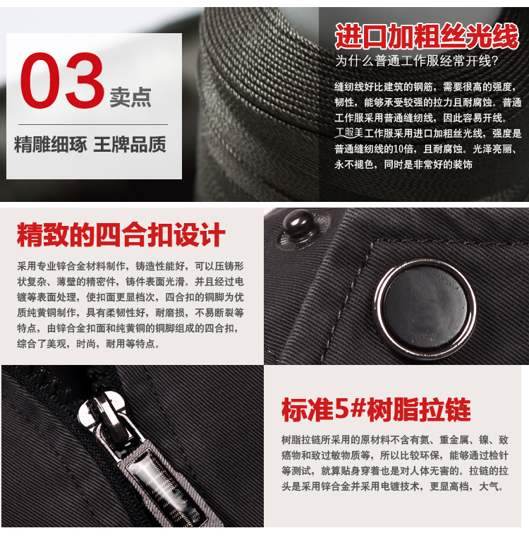 純棉長袖工作服