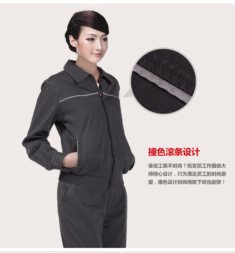 純棉長袖工作服