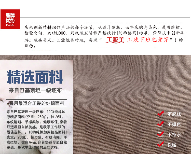 駝色長(zhǎng)袖純棉工作服