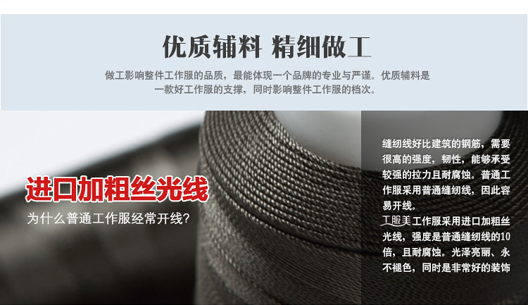 駝色長(zhǎng)袖純棉工作服