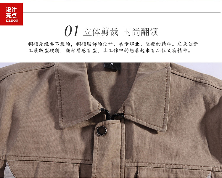 駝色長(zhǎng)袖純棉工作服