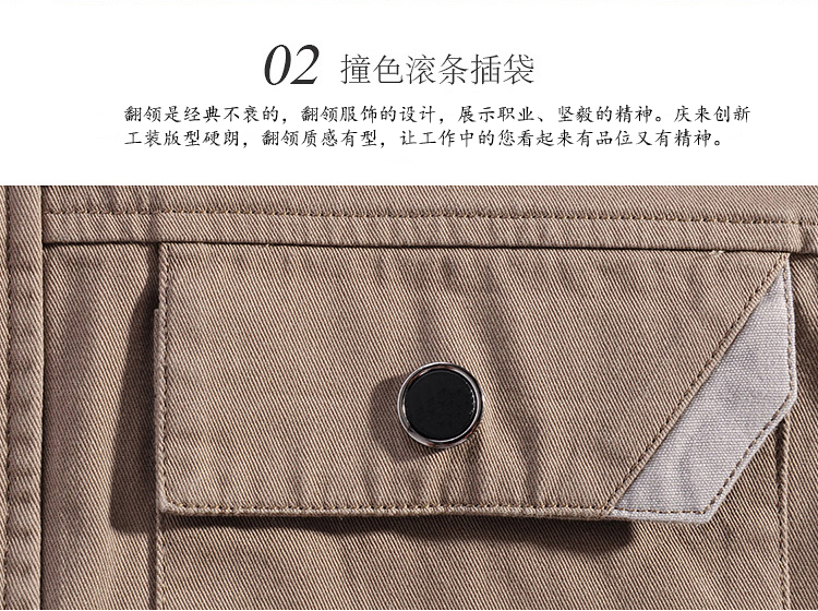 駝色長(zhǎng)袖純棉工作服