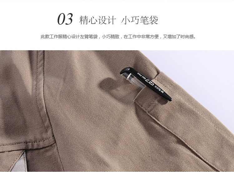駝色長(zhǎng)袖純棉工作服