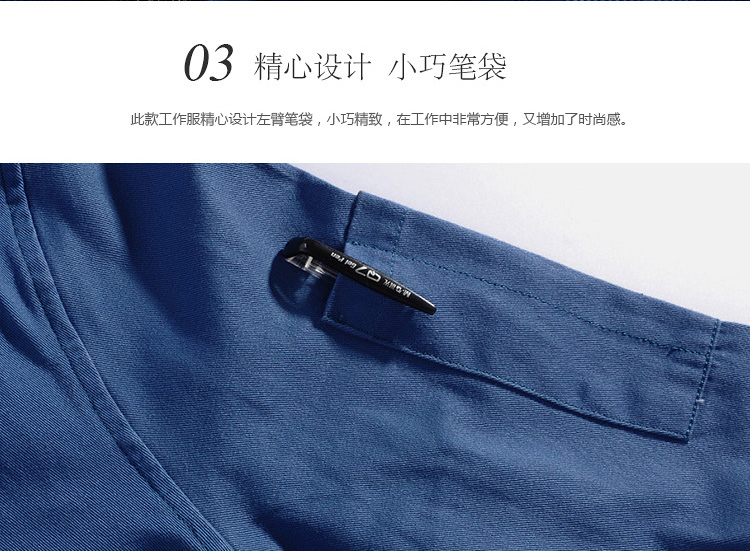寶藍(lán)長(zhǎng)袖純棉工作服