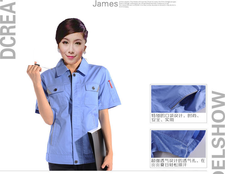 夏季經典工作服