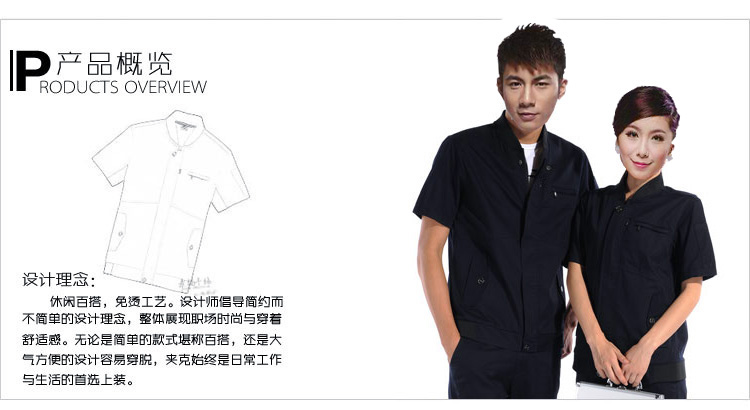 工作服的設(shè)計(jì)要素