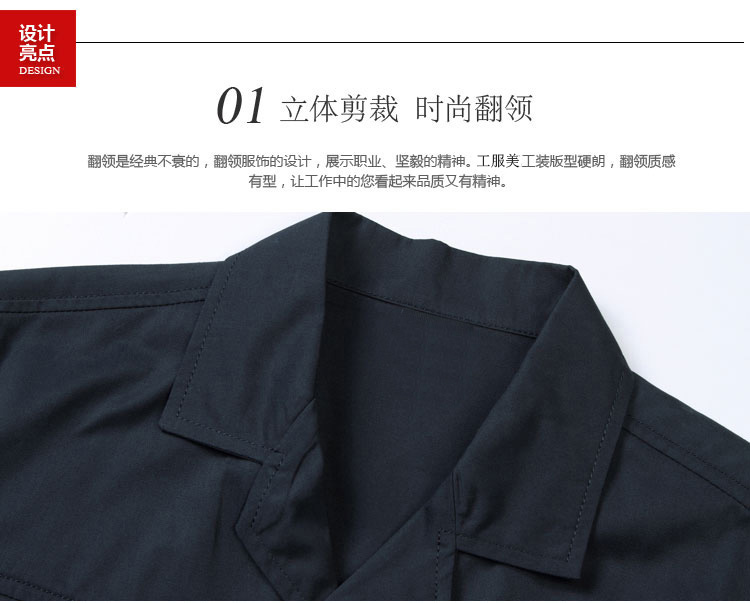 深藍(lán)短袖滌棉工作服