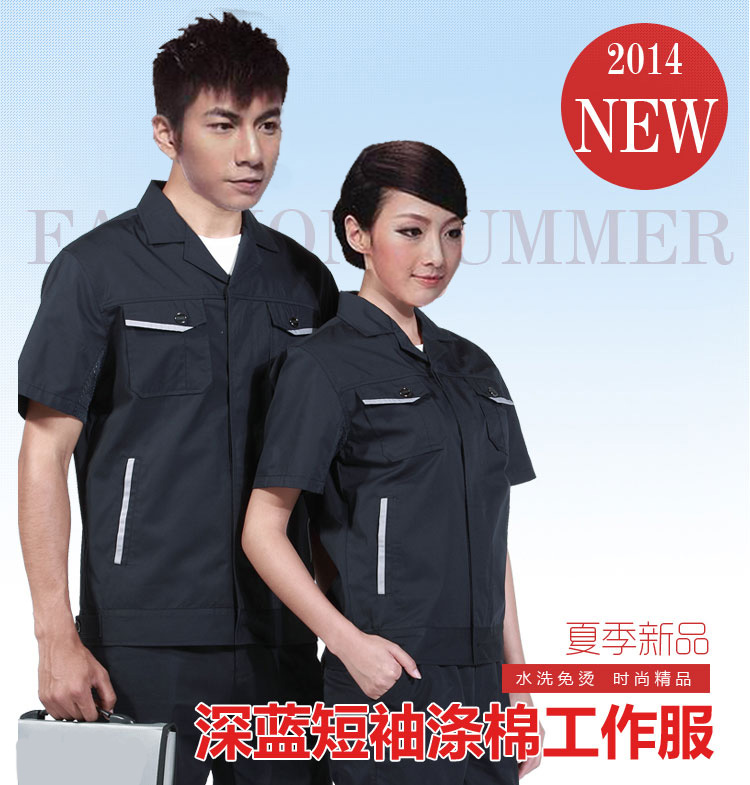 深藍(lán)短袖滌棉工作服