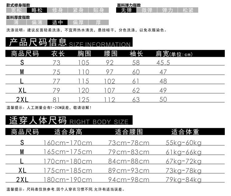保潔工作服尺碼表