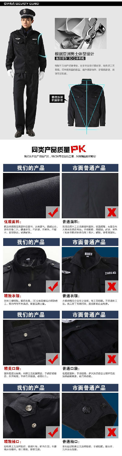 專業(yè)物業(yè)保安制服