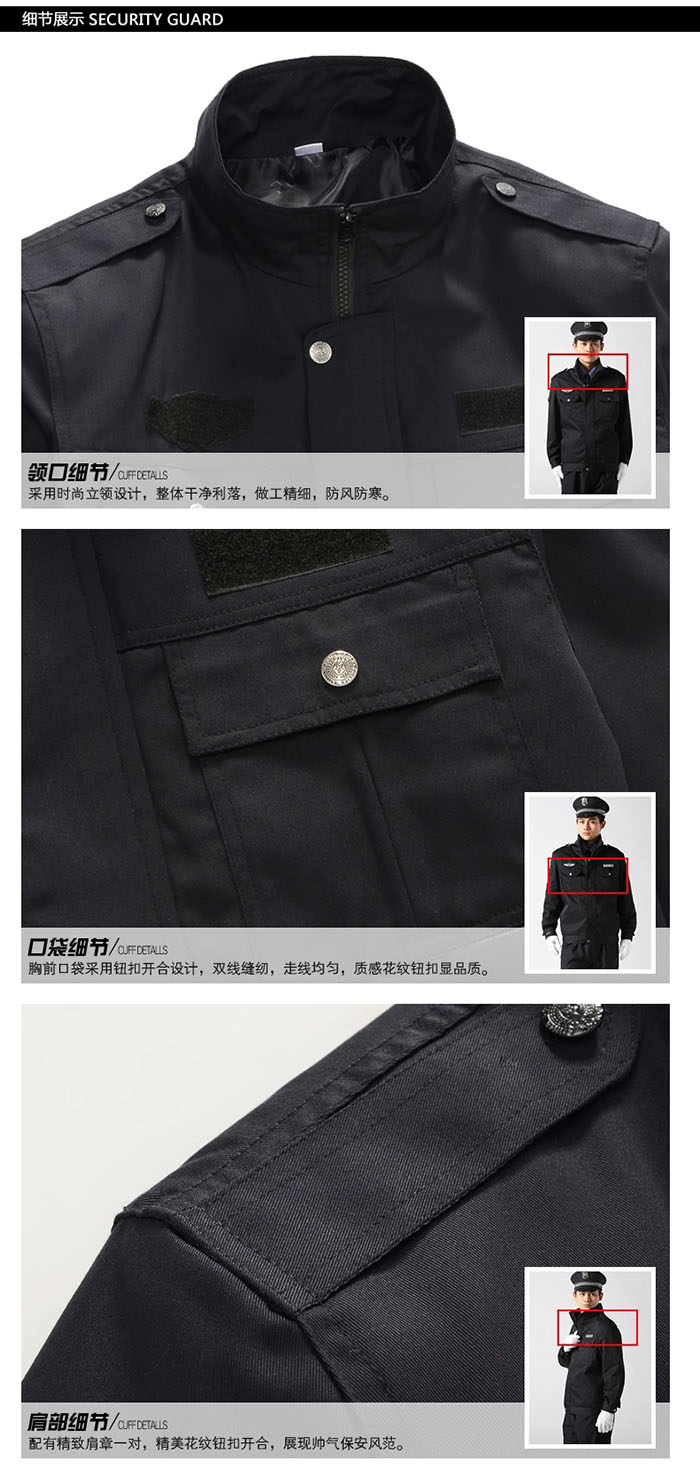 專業(yè)物業(yè)保安制服