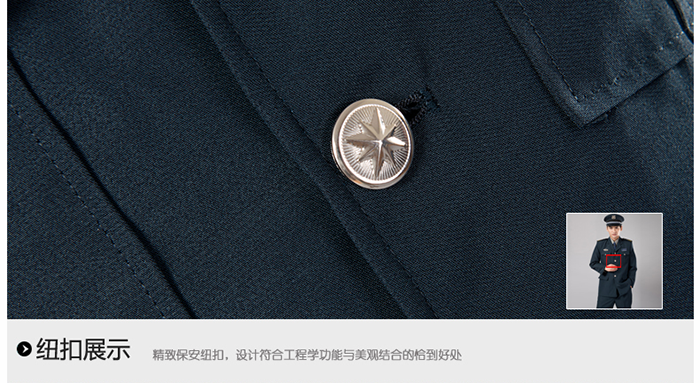 經(jīng)典保安服