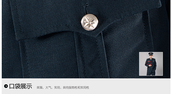 經(jīng)典保安服