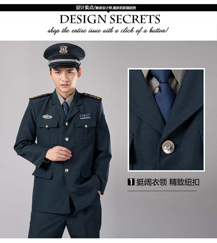 經(jīng)典保安服