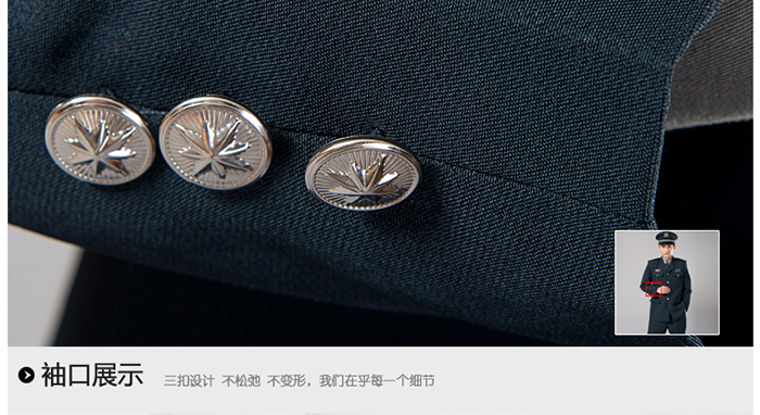 經(jīng)典保安服