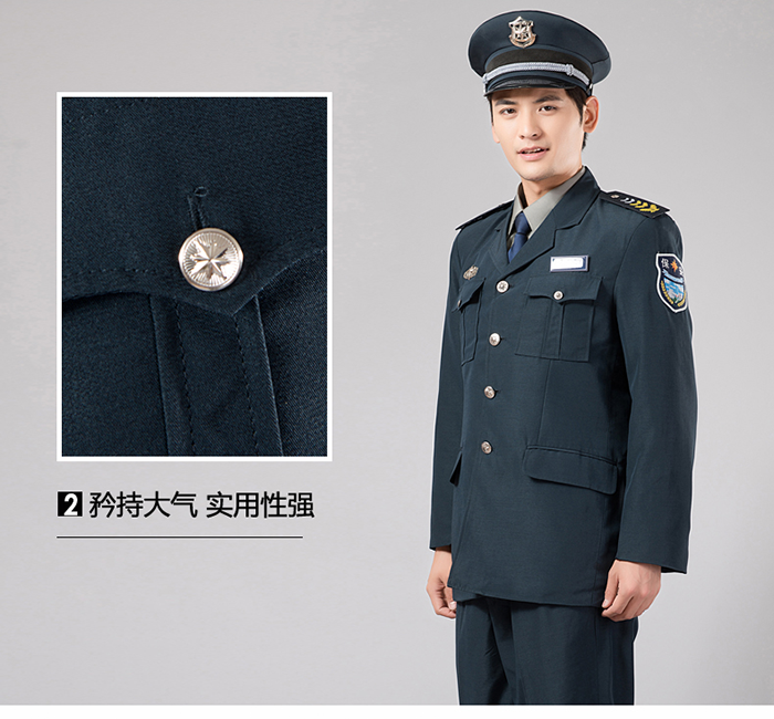 經(jīng)典保安服