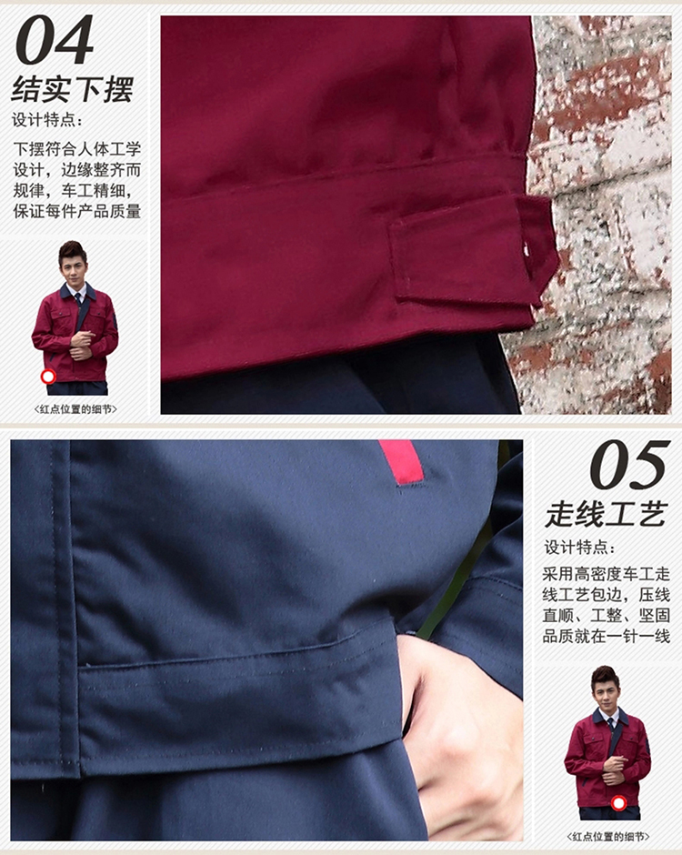 時(shí)尚秋季工作服